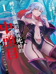 磁力炮猎人 漫画改编